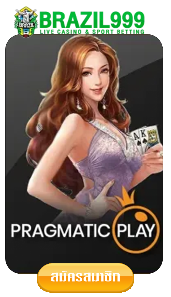 ppgame-by-บราซิล-999-สล็อต