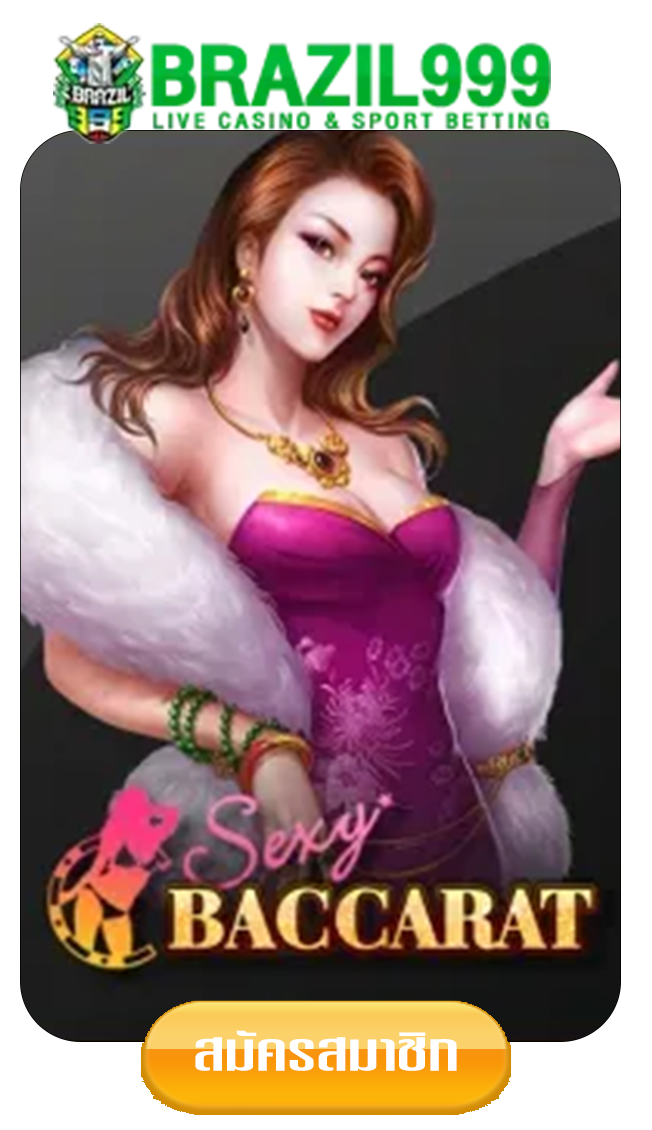 sexybcrt-by-บราซิล-999-สล็อต